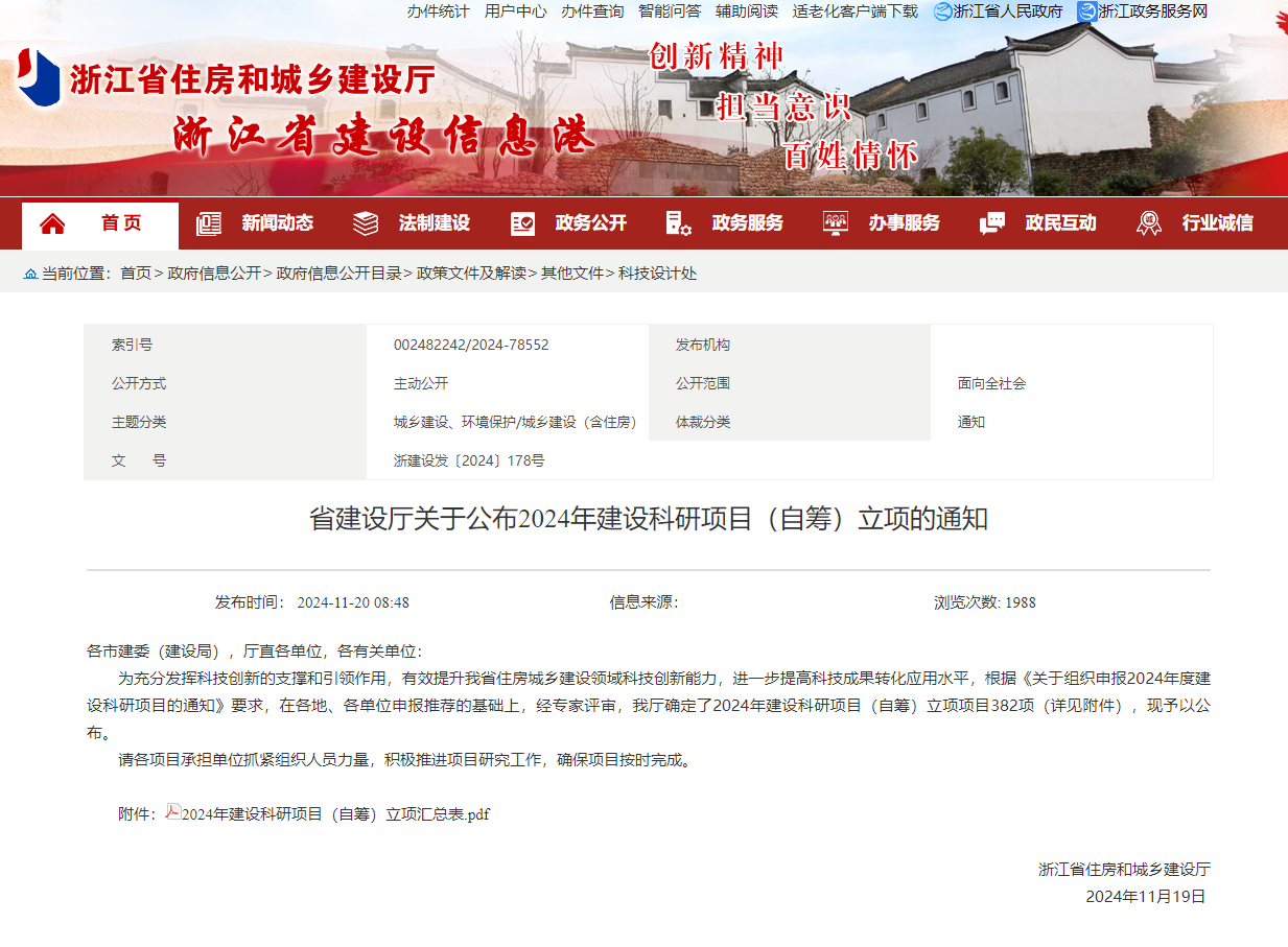 深耕建筑科研攻關(guān)，引領(lǐng)行業(yè)技術(shù)創(chuàng)新
